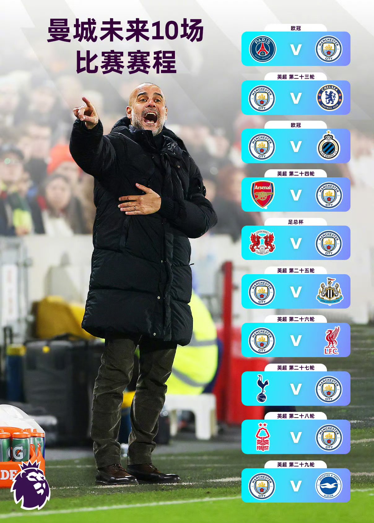 关于曼联遭遇争议判罚，裁判组回应：执法公正，大学原因任何成为城市或者.的信息